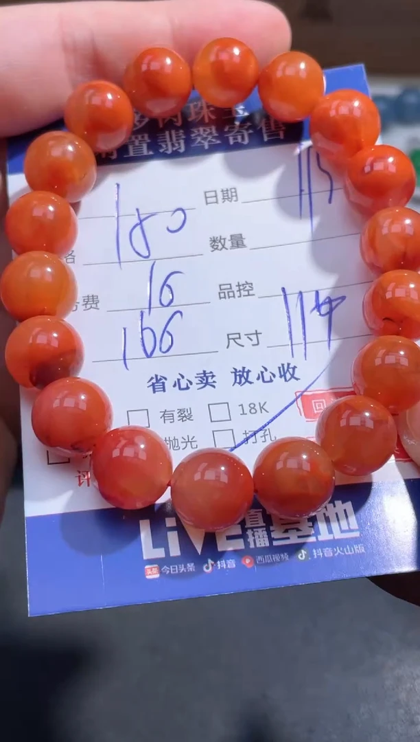 【闪购商品】南红玛瑙珠串未镶嵌21..........