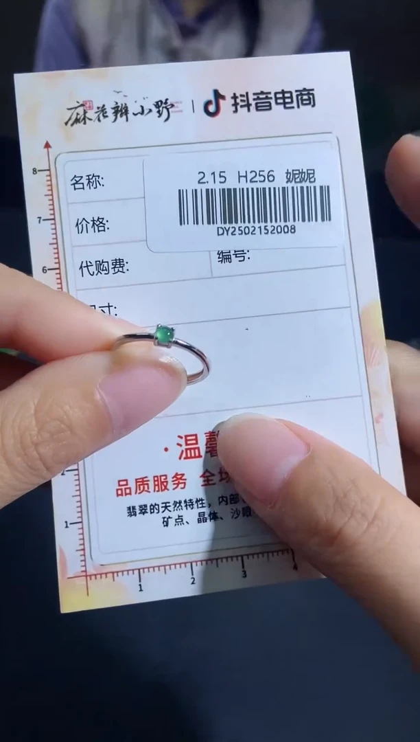 【闪购商品】翡翠戒指未镶嵌天然翡翠A货8