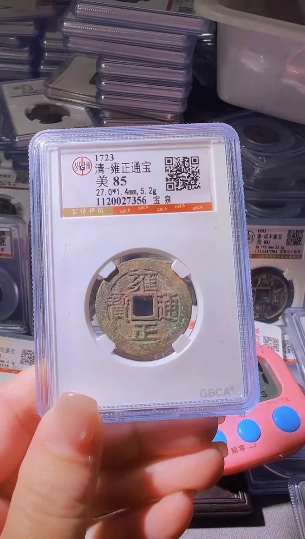 铜小*童水归听泉丹/雍正30号