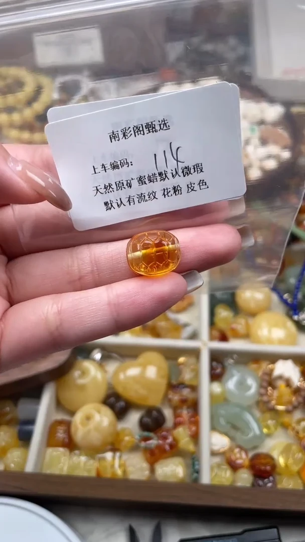 裸石琥珀未镶嵌114/