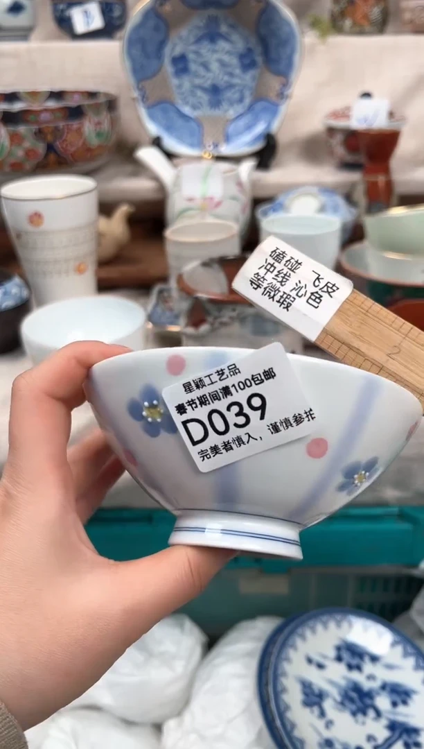 【闪购商品】039D瓷器 餐具 默认接受微瑕下单