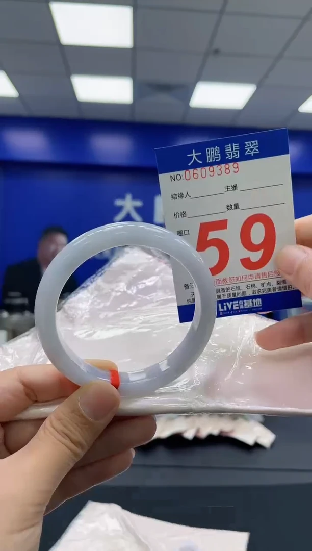 翡翠手镯未镶嵌AAAAAAAAAA1