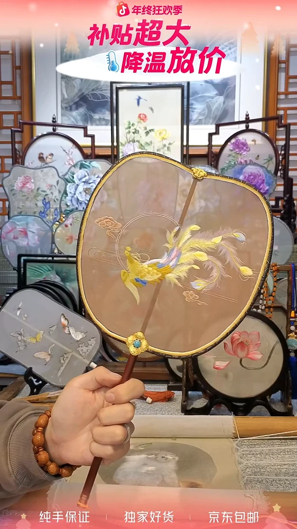 扇子A****界纯手工苏绣团扇