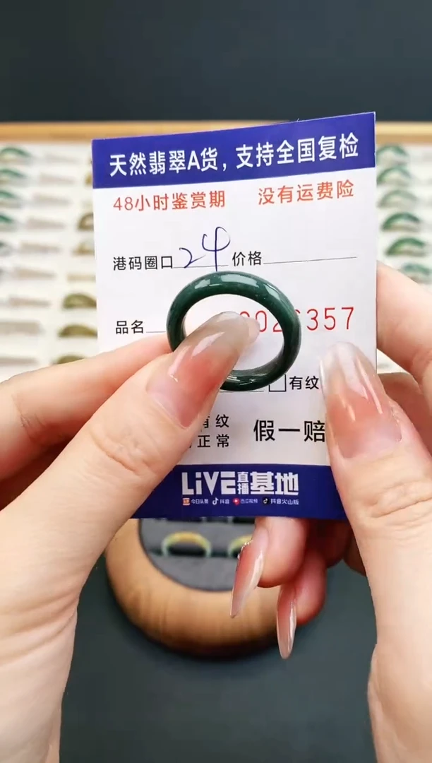 未镶嵌戒指翡翠6357