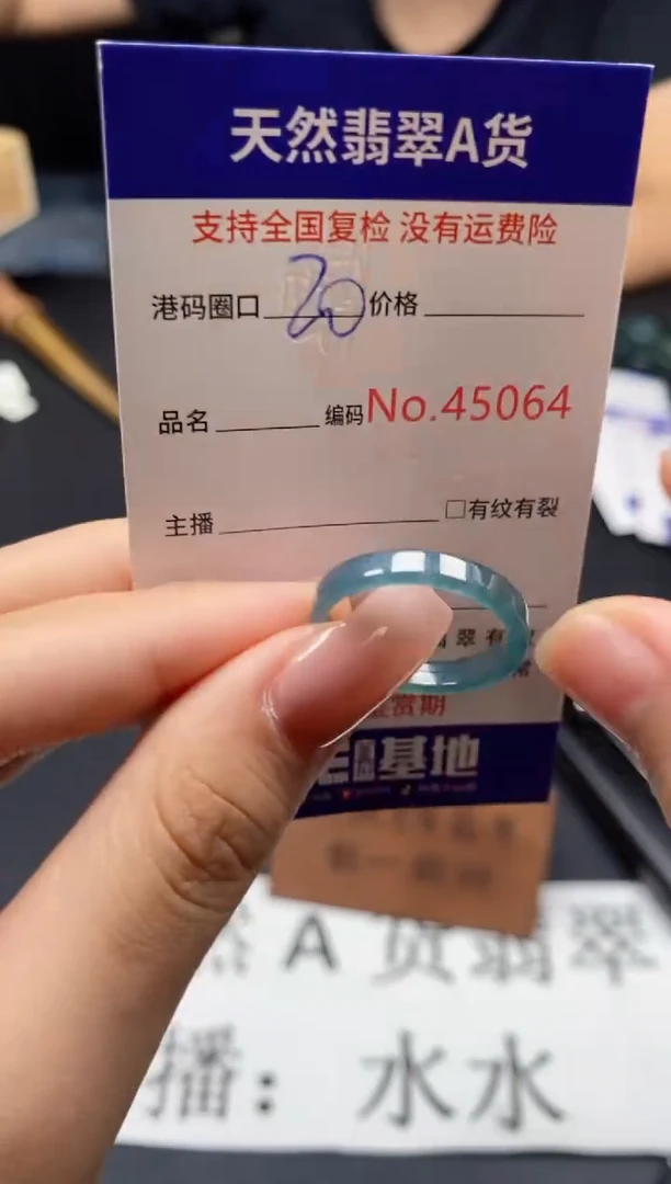 未镶嵌戒指翡翠天然A货翡翠5064