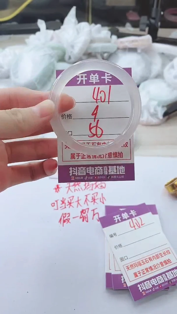 手镯玛瑙/玉髓未镶嵌401