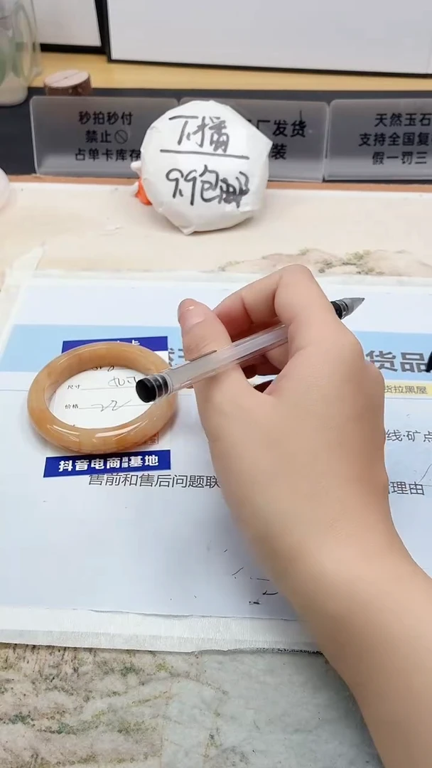 石英质玉手镯未镶嵌308/50.7HL