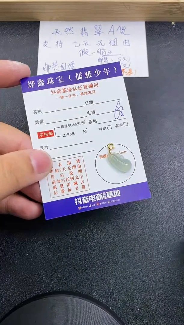 【闪购商品】翡翠颈饰18K金镶嵌天然翡翠A货赠皮绳