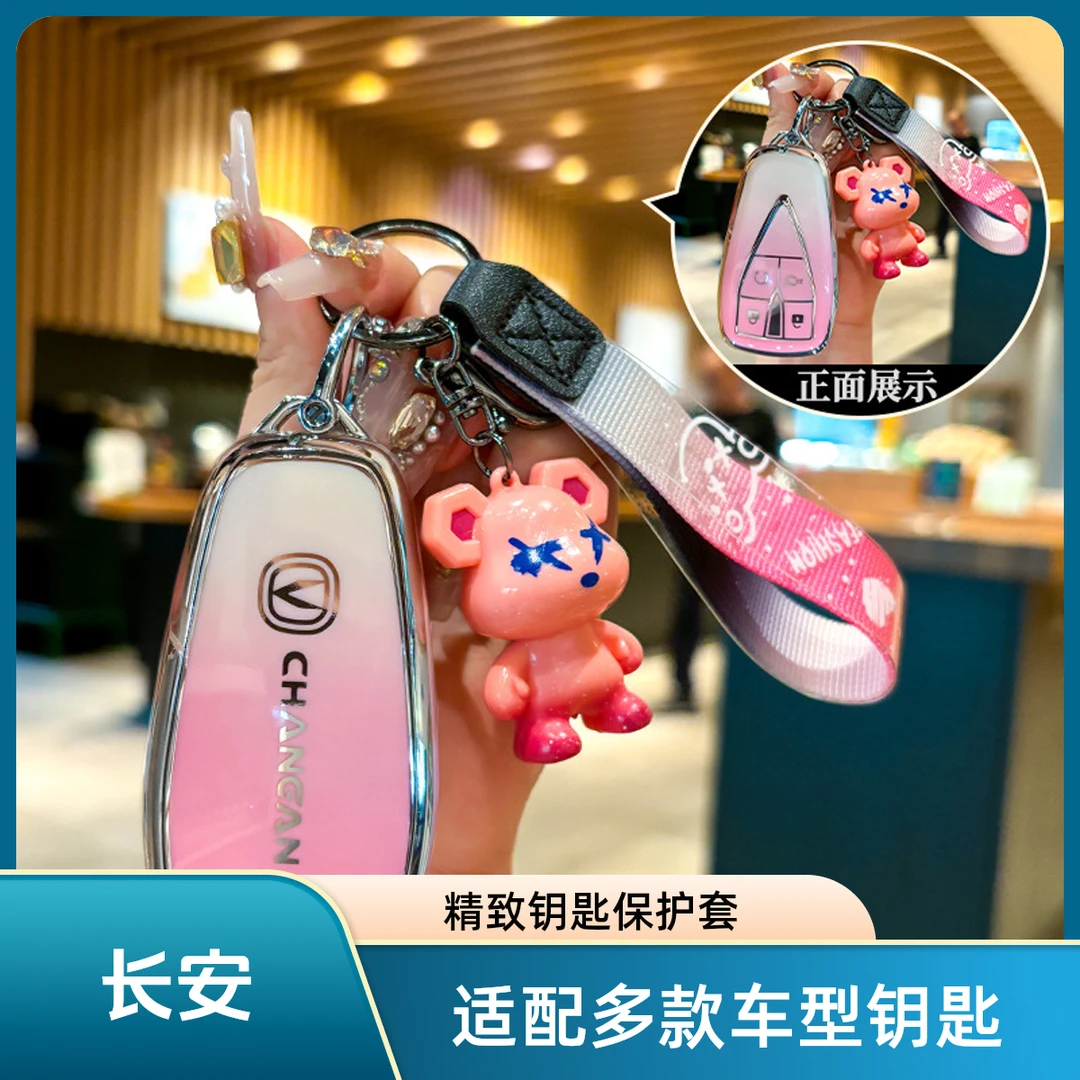 适用长安cs75pluscs35包cs55x5欧尚x7unit逸动汽车钥匙扣男士专用