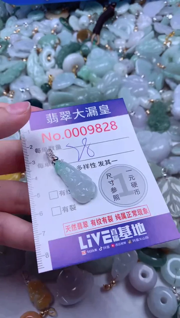吊坠(不含链)未镶嵌翡翠9828