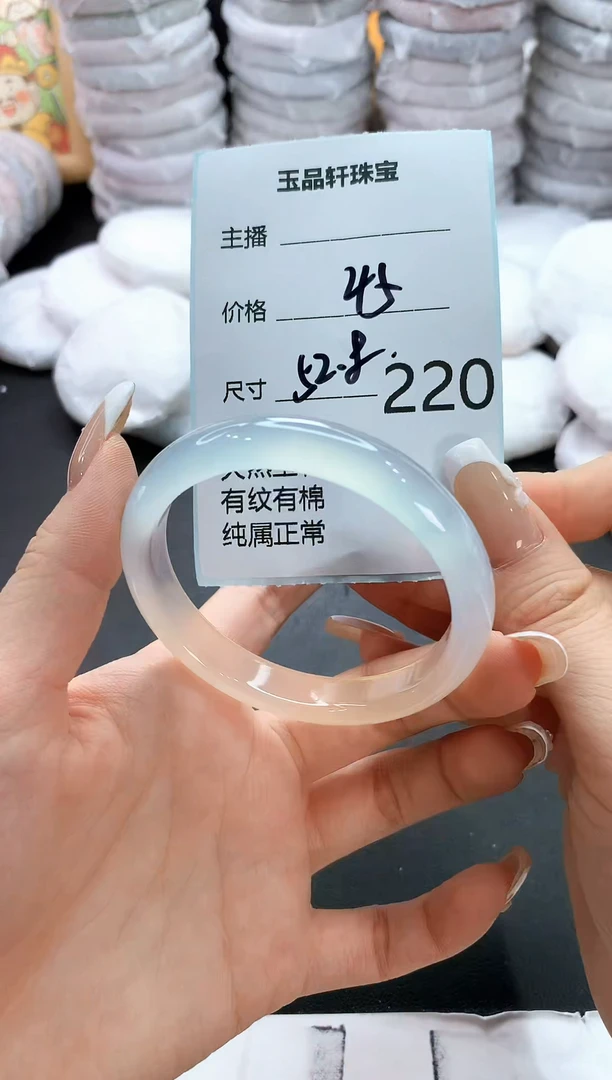 手镯玛瑙/玉髓未镶嵌220