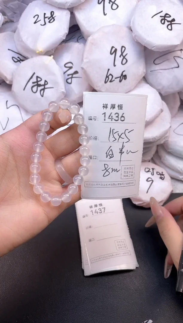 玛瑙/玉髓手镯未镶嵌1436
