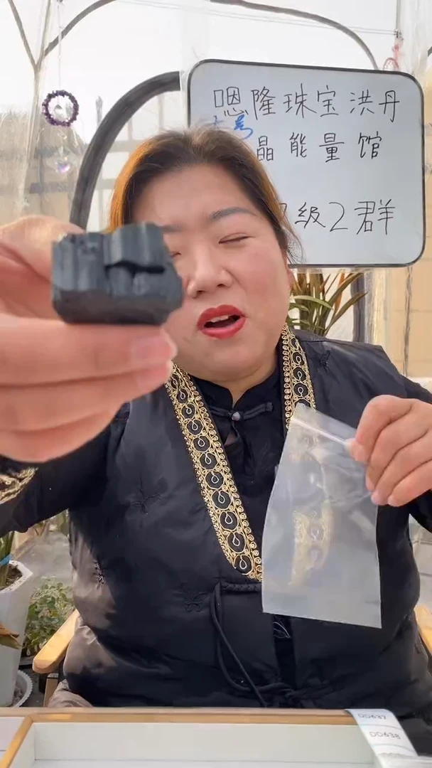 【闪购商品】碧玺原石未镶嵌黑碧玺原石D633