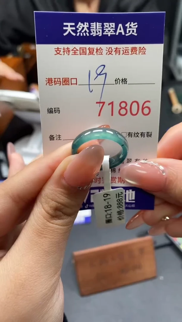 未镶嵌戒指翡翠天然A货翡翠1806