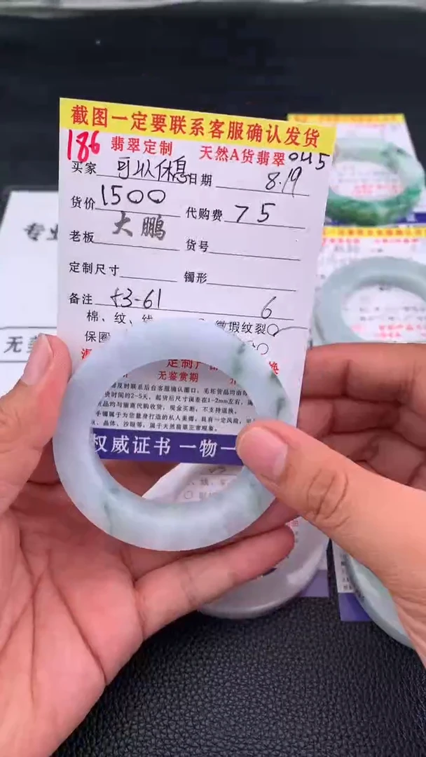 定制翡翠未镶嵌?***息186#手镯定制链接