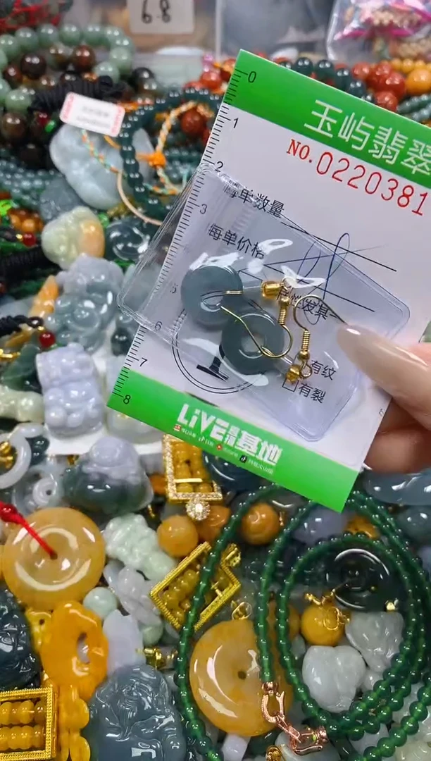 颈饰未镶嵌翡翠闪购0220381多样性发其一