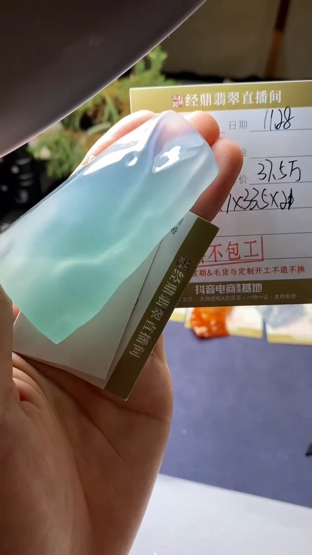 未镶嵌定制翡翠订金5万