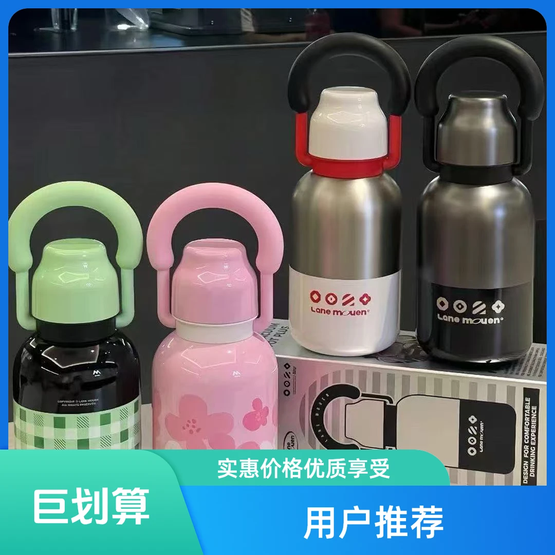 览萌LaneMouen保温杯大容量水杯2025男生女生高颜值葫芦保温杯