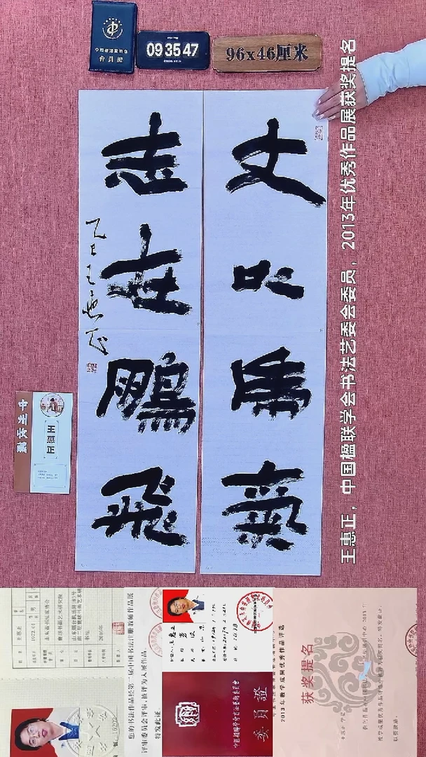 书法65    王老师书法作品