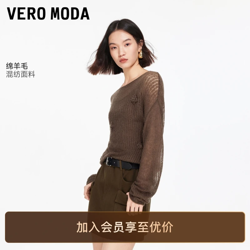 Vero Moda针织衫女2026春季新款镂空一字领提花吊带两件套高级感