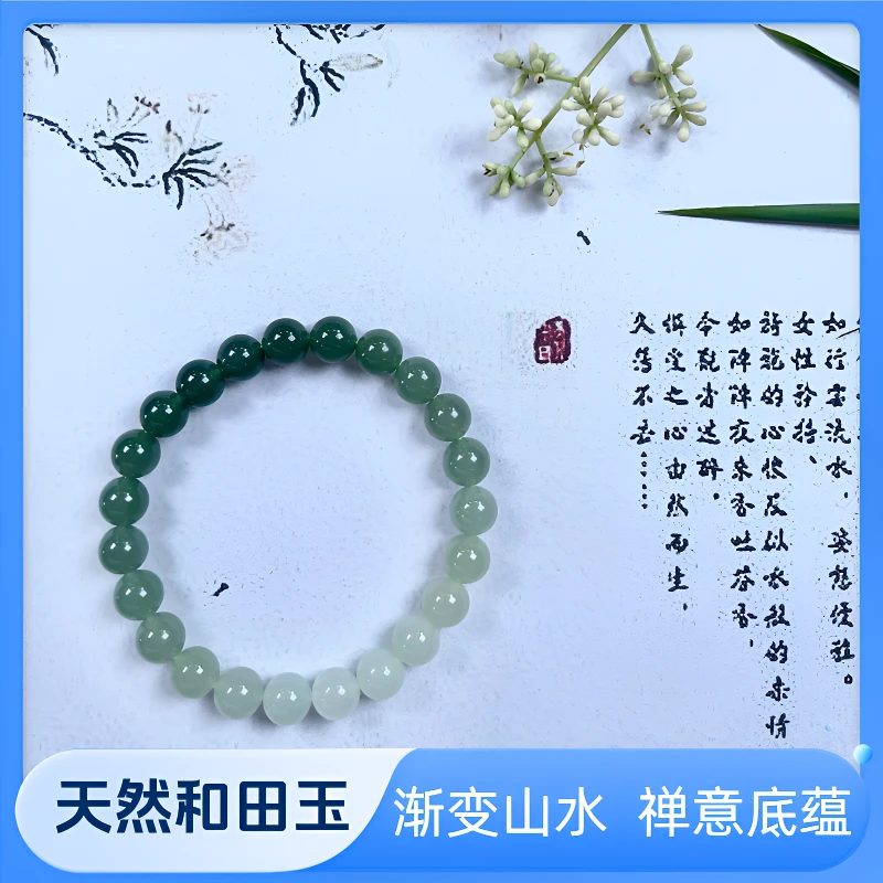 卡6渐变天然和田玉女士渐变圆珠单圈时尚百搭 多样性发货拍一发一