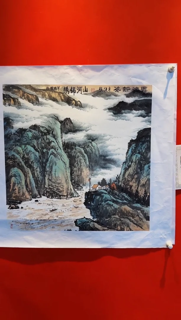 【闪购商品】国画山河锦绣张廷俊国画作品