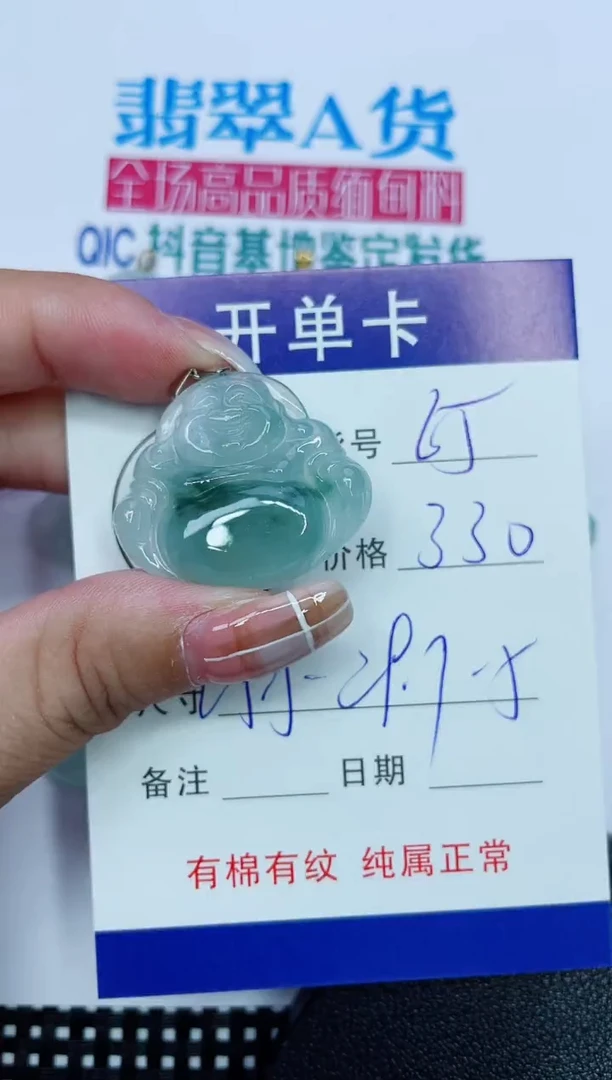 吊坠(赠链)18K金镶嵌翡翠65