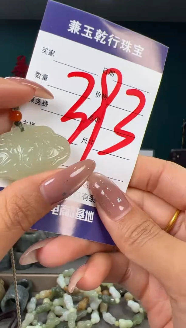 颈饰未镶嵌和田玉和田玉