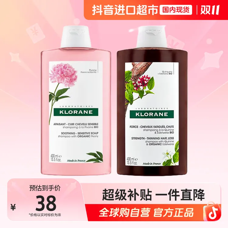 【国内现货】klorane/康如正品植萃芍药洗发露/鸡纳洗发水400ml*1瓶