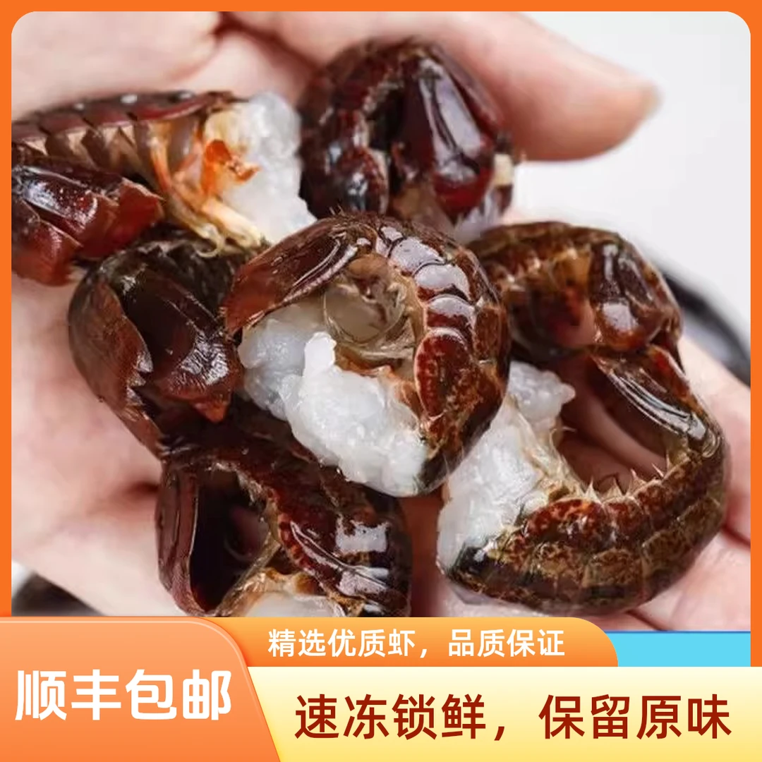 湖北潜江新鲜龙虾尾鲜活去头小龙虾现剥无冰衣虾球虾尾龙虾肉