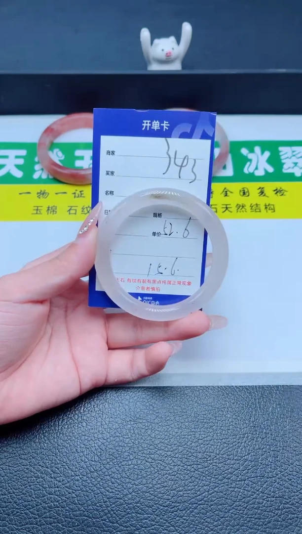 未镶嵌手镯石英质玉343-52