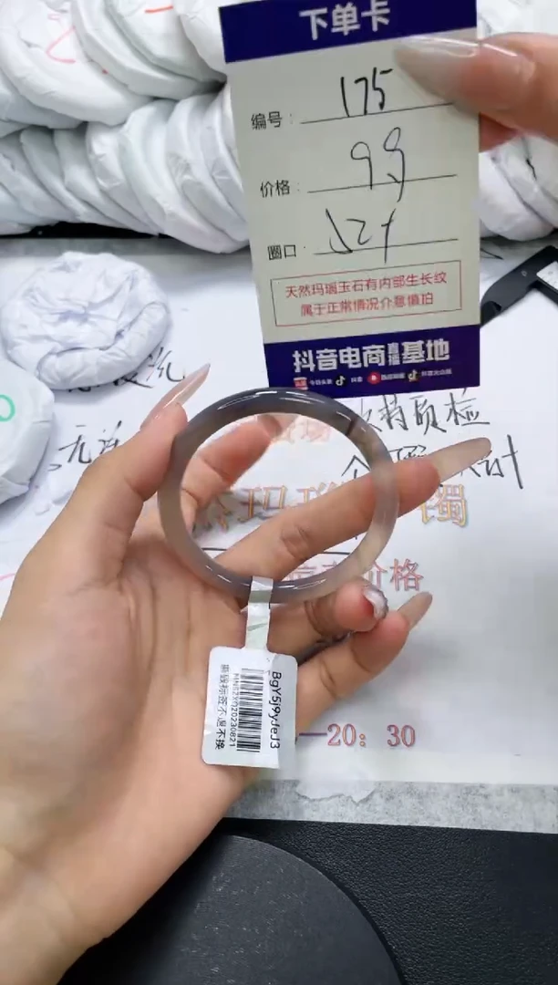 未镶嵌手镯玛瑙/玉髓175