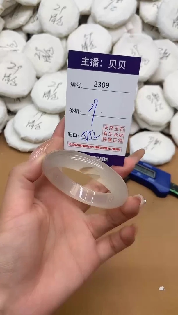 手镯玛瑙/玉髓未镶嵌2309