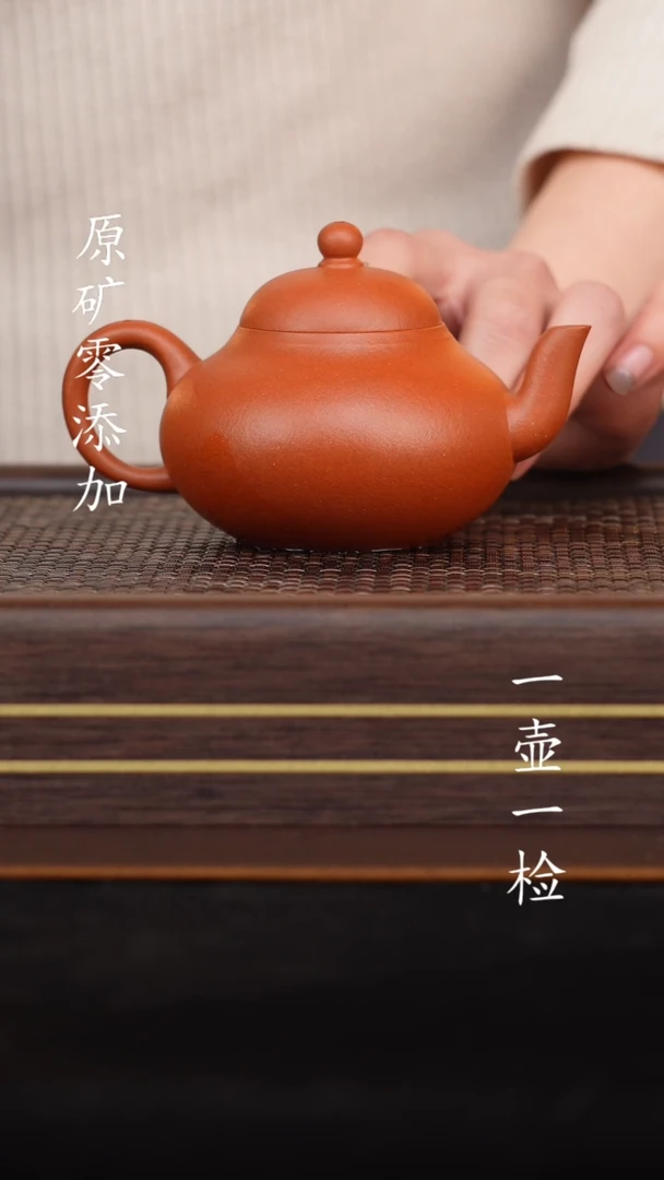 【闪购商品】宜兴原矿0添加紫砂全手工