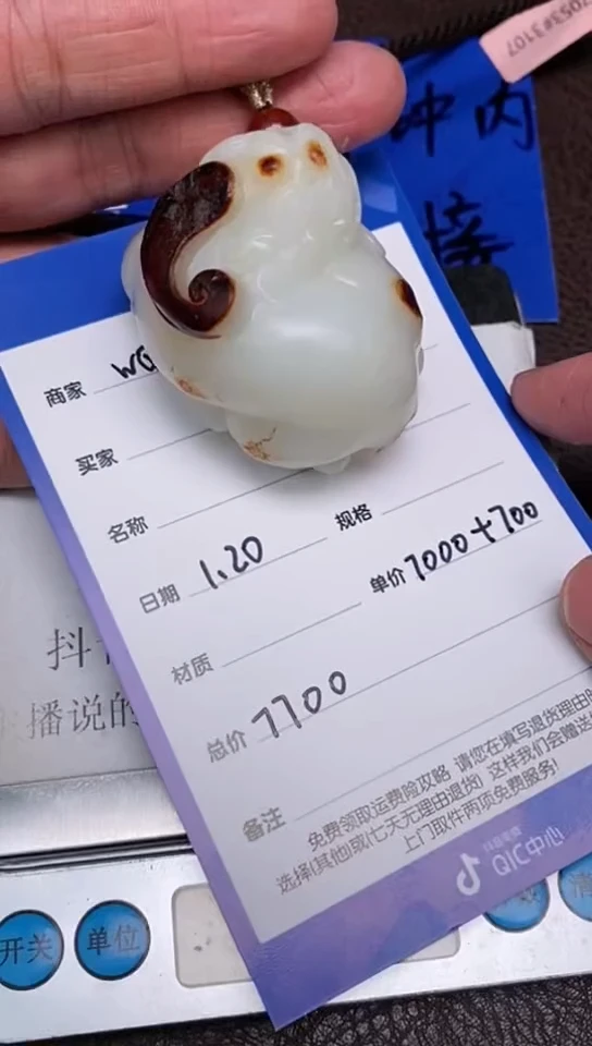 【闪购商品】和田玉1.20WQ多样性拍一发一未镶嵌48