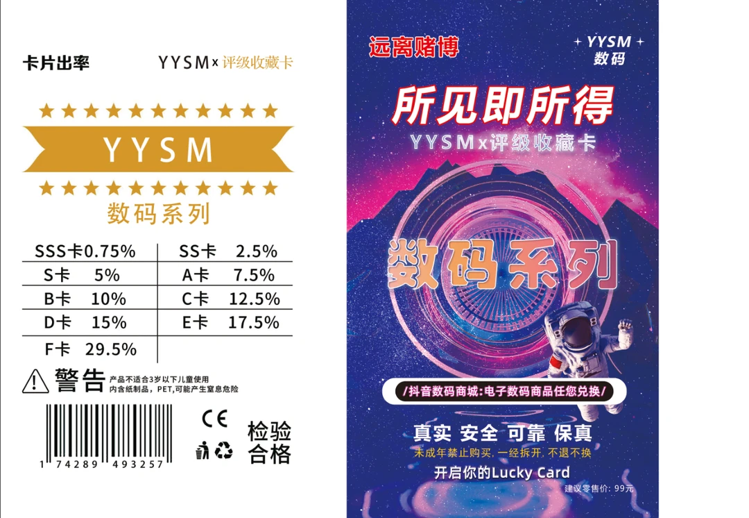 数码系列收藏卡（定制类产品不退不换）仅有三张大红！！！！