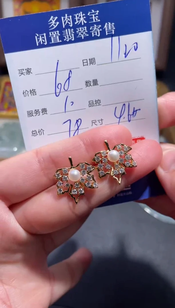 未镶嵌耳饰淡水珍珠5