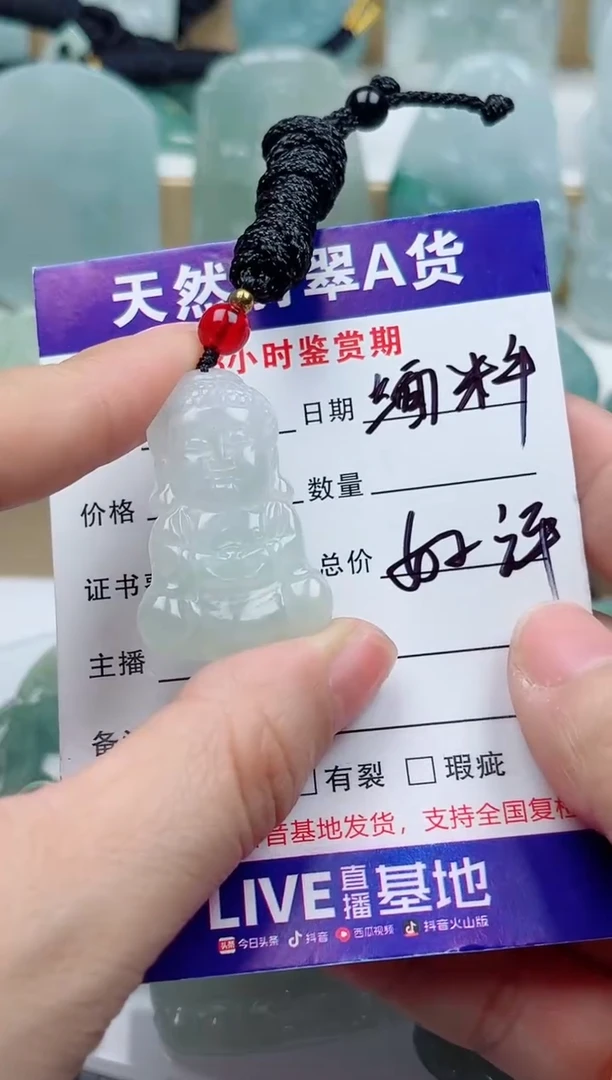 颈饰未镶嵌翡翠