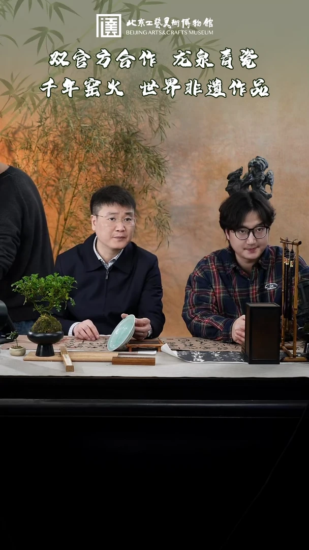 【闪购商品】967国企品牌龙泉青瓷溯源