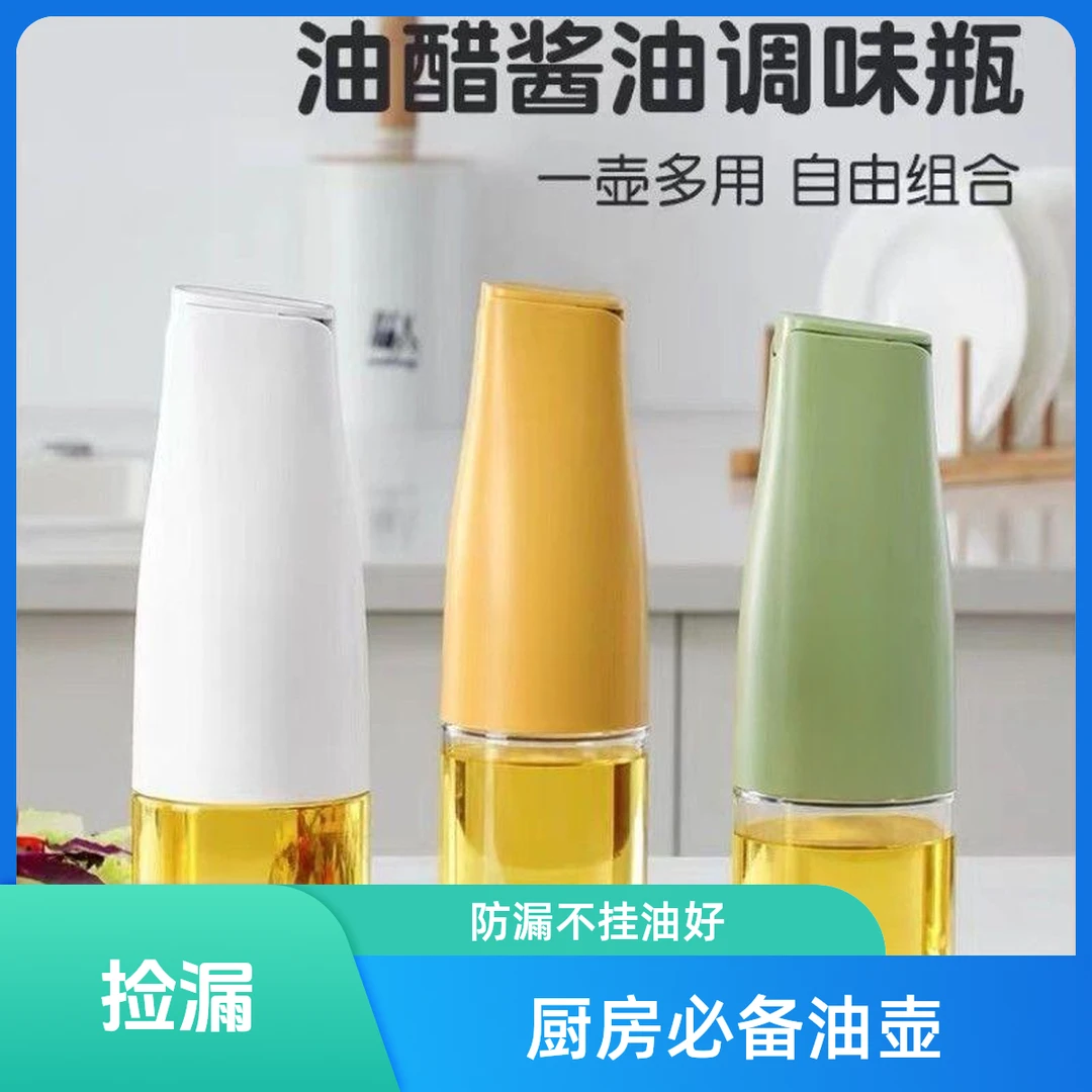 玻璃油壶自动开合重力油罐壸家用厨房酱油醋调料瓶防漏不挂油油瓶