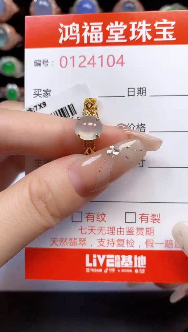 银S925镶嵌戒指翡翠4104