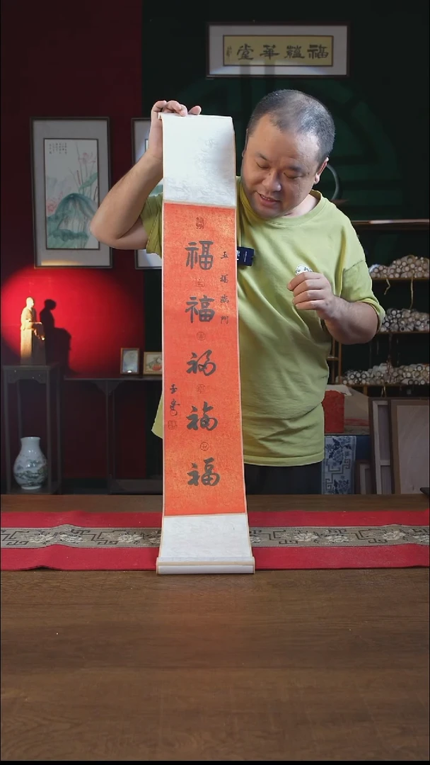 书法17*110书画卷轴五福 刘