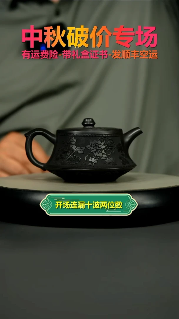 茶壶紫砂陈景明石黄荷塘月色柱础270CC（黑）