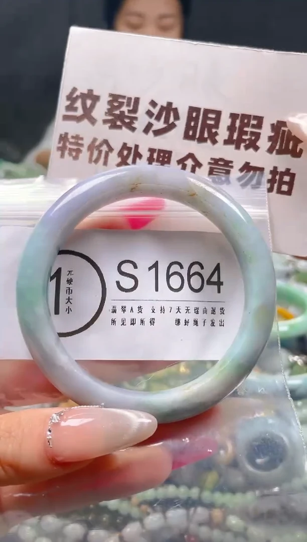 【闪购商品】翡翠颈饰未镶嵌58-59/S/纹裂沙眼瑕疵介意勿拍