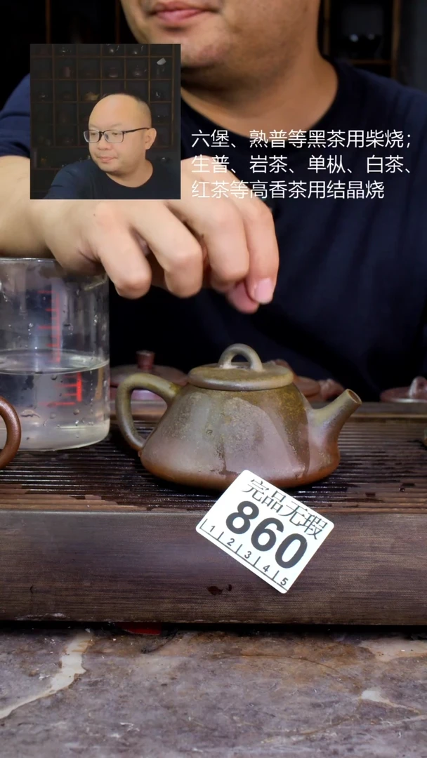 壶四大名陶钦州坭兴陶860