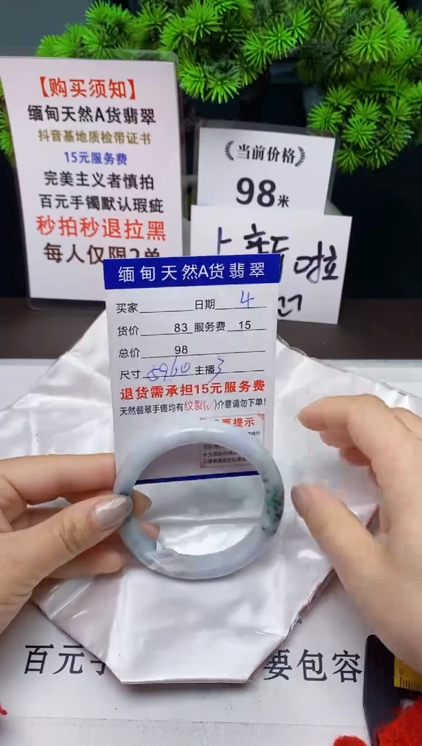 【闪购商品】翡翠手镯未镶嵌4天然A货缅甸翡翠需包容完美主义慎拍
