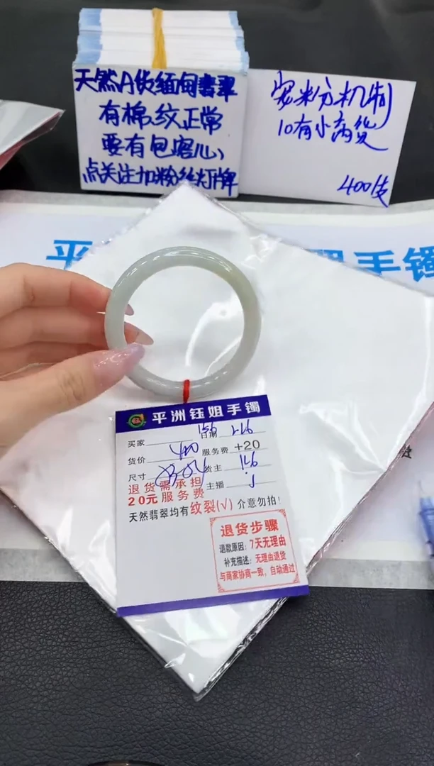 【闪购商品】翡翠手镯未镶嵌11111111111