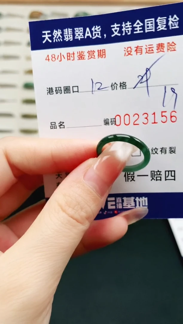 未镶嵌戒指翡翠3156