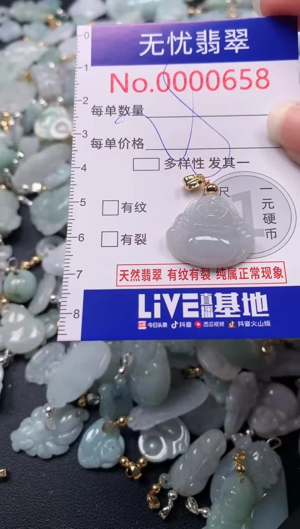 吊坠(不含链)未镶嵌翡翠658