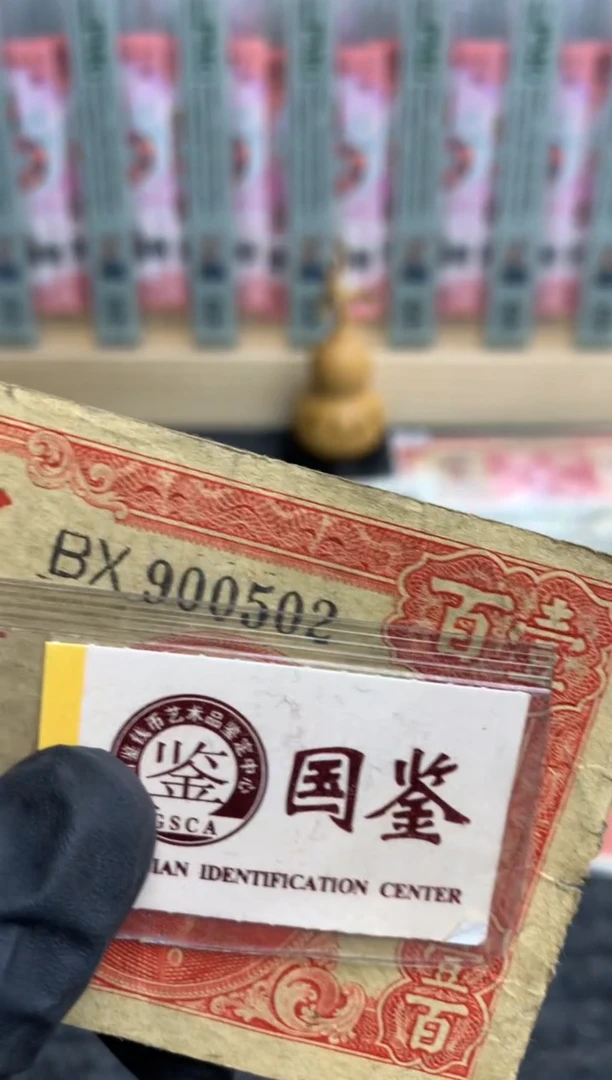 【闪购商品】纸900502   面值100元